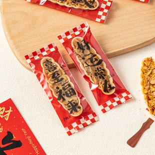 2026新年糯米船饼壳包装袋纸坚果饼干机封袋透明袋子奶酥糖果烘焙