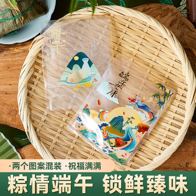端午礼品熟粽子真空保鲜袋