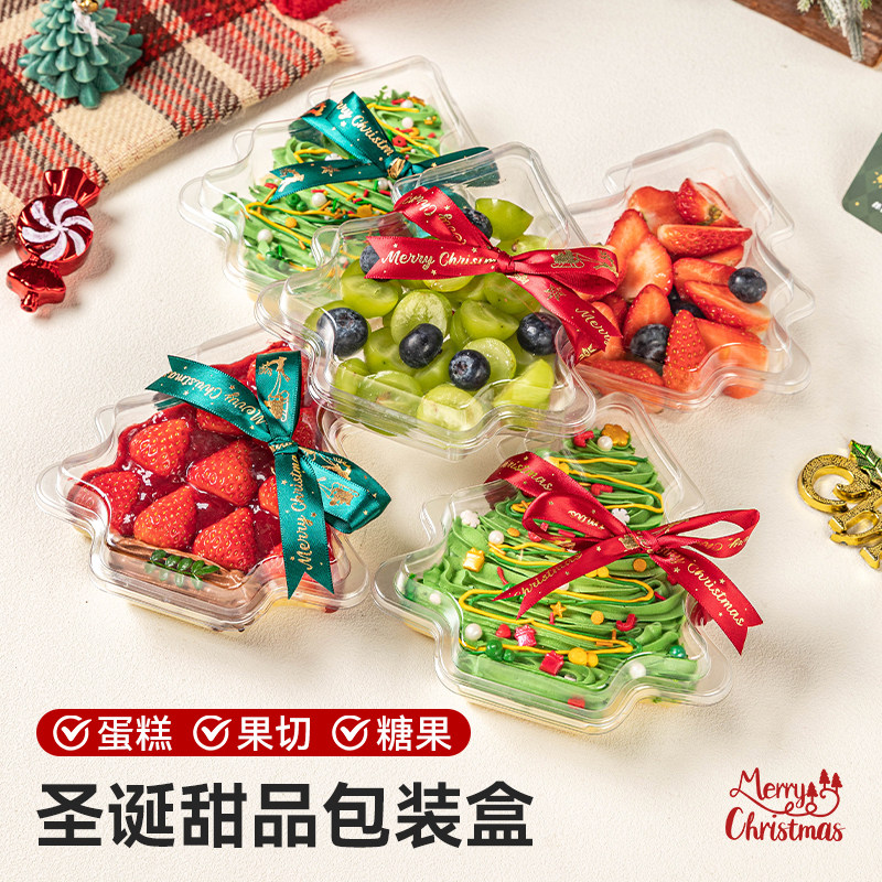 美涤食品级圣诞树吸塑分装盒