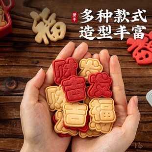 饼干模具2026新年按压式diy曲奇烘焙工卡通磨馒头花样糕点糖霜马