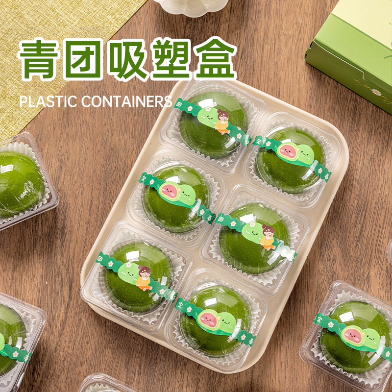 青团包装盒的礼盒烘焙蛋黄酥4粒子垫贴纸清明果雪媚娘艾草糯米糍