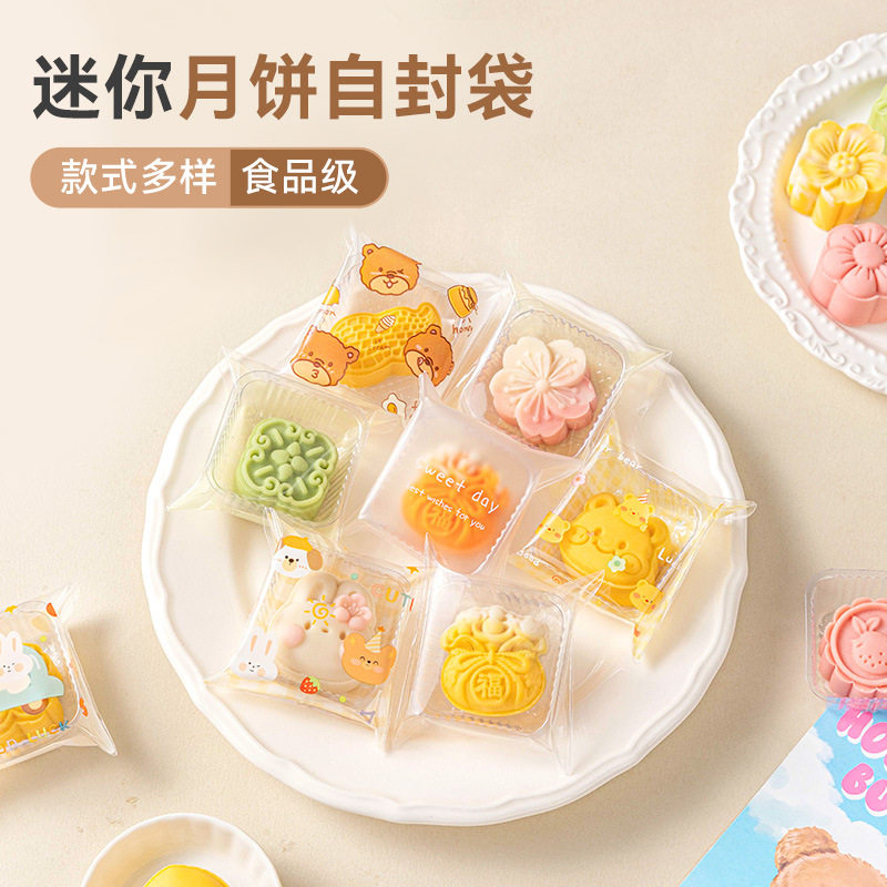 月饼包装袋自封机粘带底托盒子
