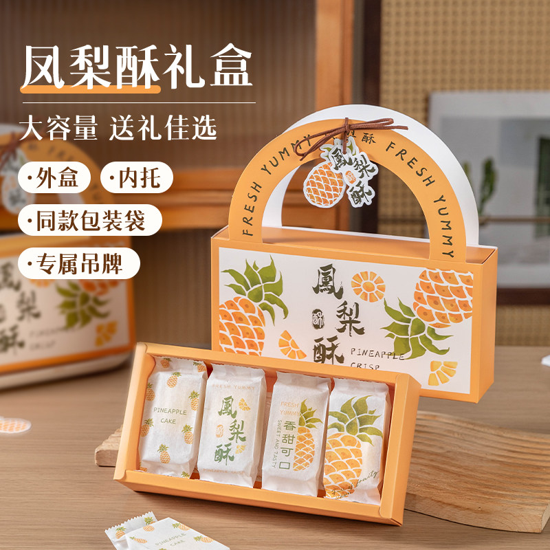 凤梨酥包装袋绵纸机封袋底托包装盒子条形菠萝酥一次性单独立打包