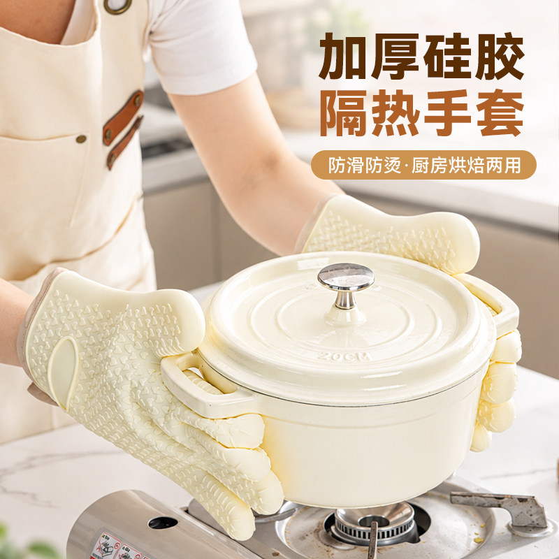 美涤加厚硅胶烤箱防烫手套