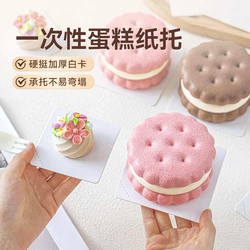 加厚一次性白卡纸慕斯蛋糕底托