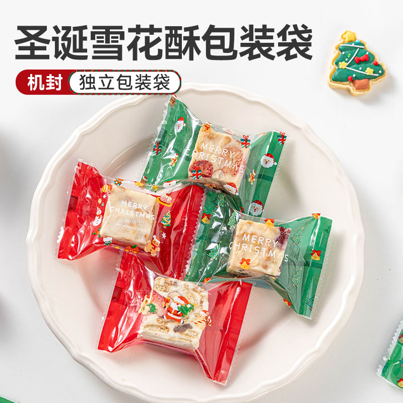 雪花酥包装袋的新款机封饼干曲奇牛轧糖果奶枣单独透明烘焙圣诞节