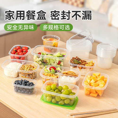 一次性打包盒上班族自备便当外卖透明盒子可微波加热pp5塑料餐盒