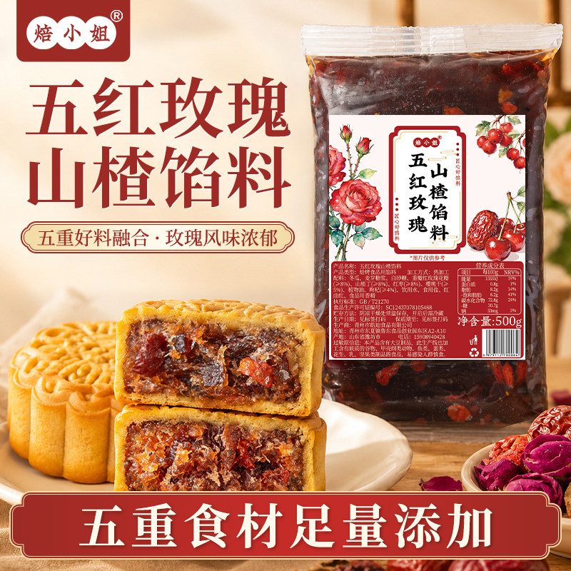 焙小姐斑斓椰果馅料500g家用烘焙装海南椰肉清新风味烘焙原料月饼