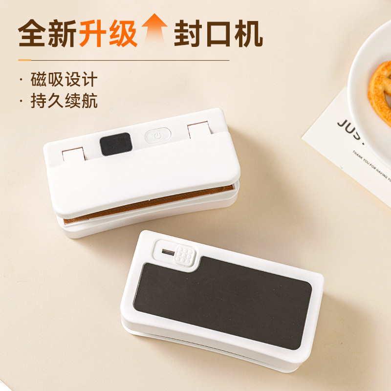 充电迷你家用烘焙保鲜封口机