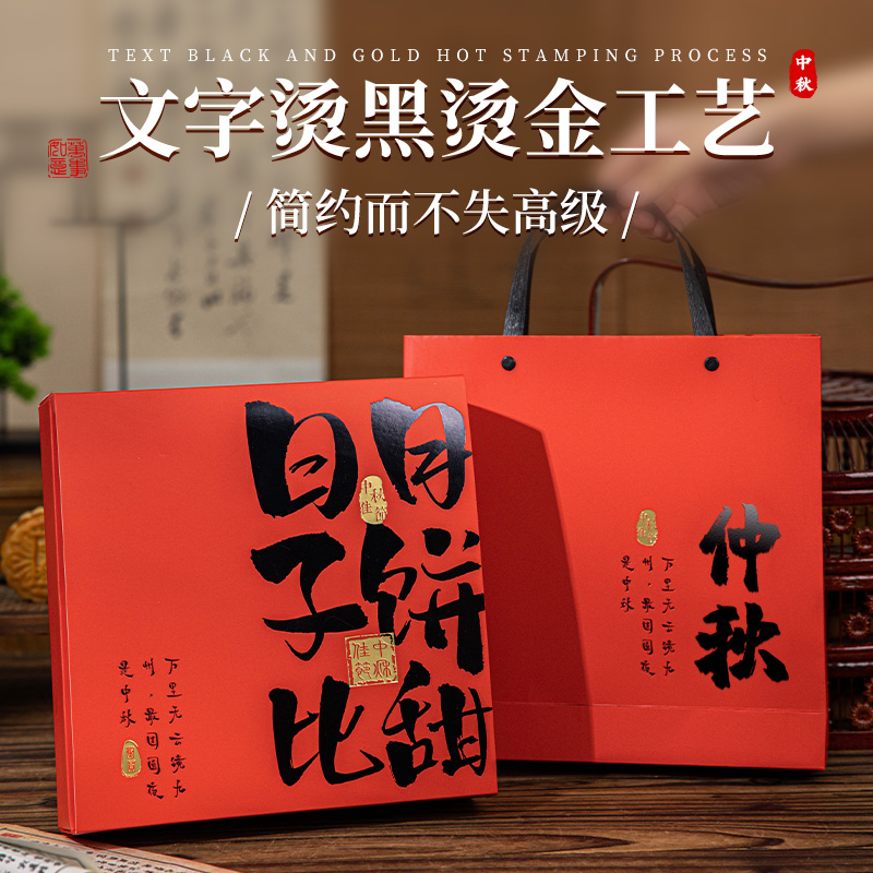 2025年新款月饼包装盒礼盒空盒子