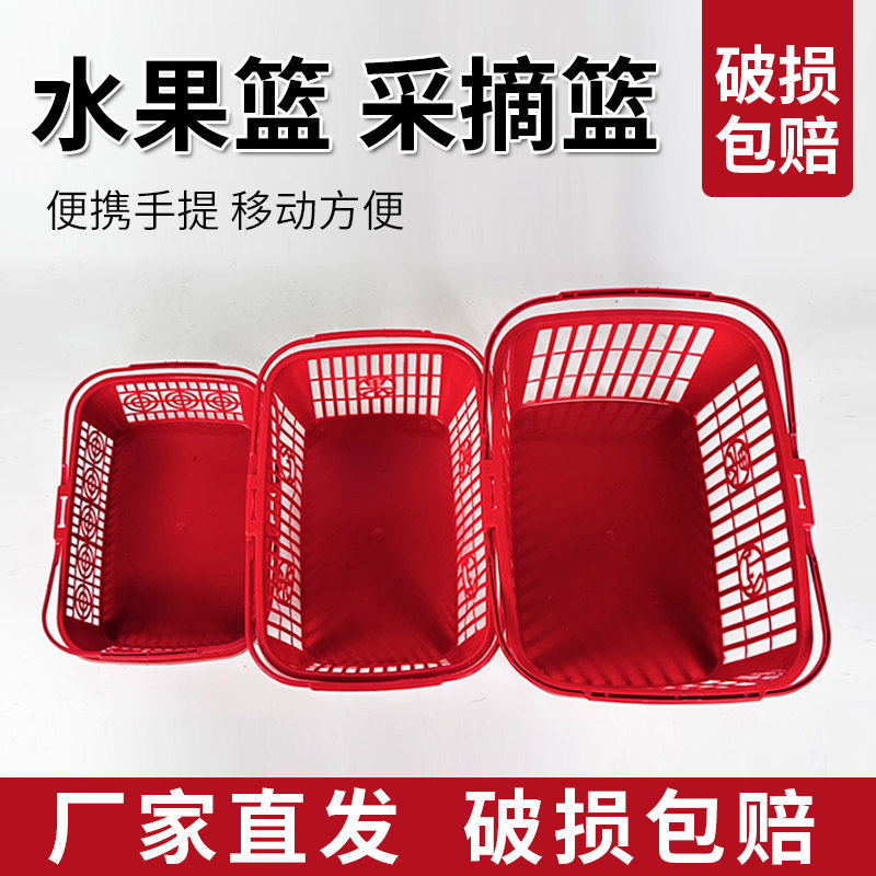 塑料草莓篮子水果提篮熟料手提一体水果筐杨梅枇杷采摘篮鸡蛋篮子