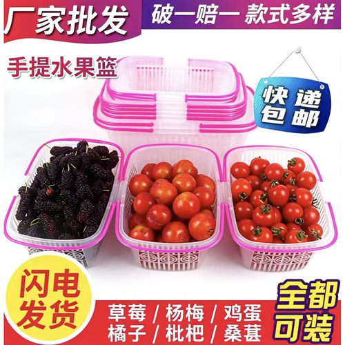 白色采摘篮手提水果筐