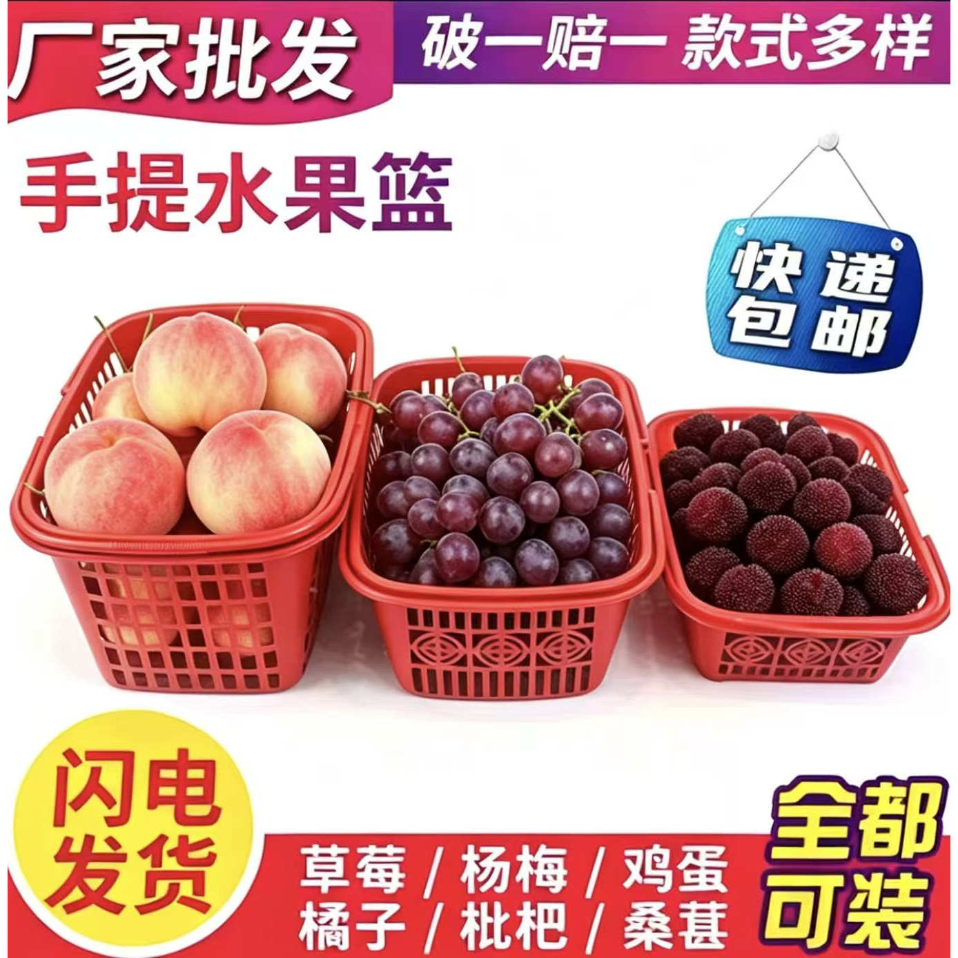 草莓篮塑料水果筐子熟料手提采摘篮樱桃杨梅枇杷蓝莓水果鸡蛋篮子