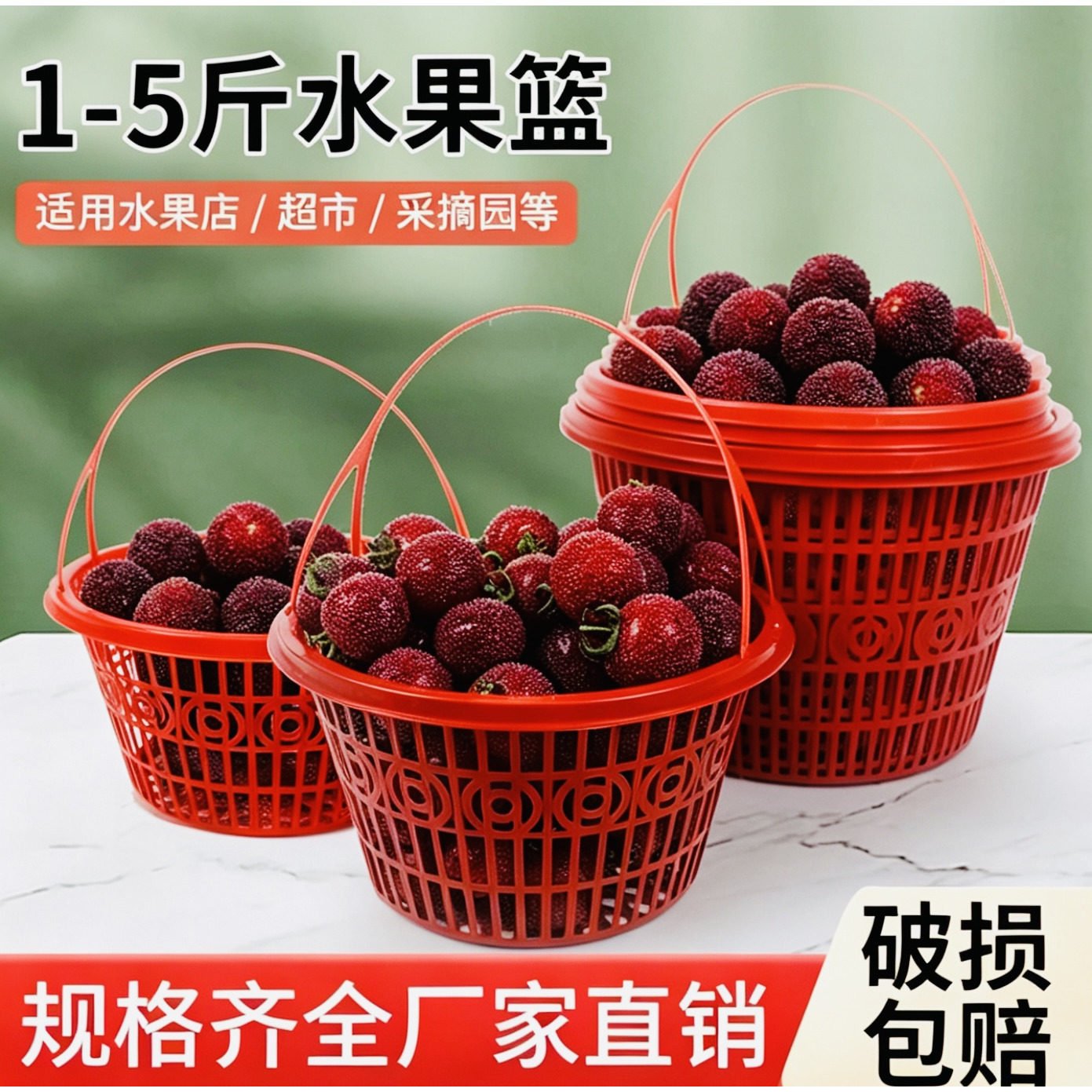 圆形水果篮桑葚杨梅采摘篮塑料番茄枇杷水果鸡蛋篮草莓篮子手提篮