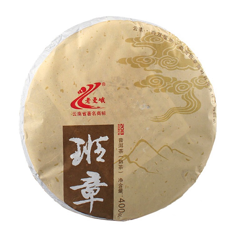 班章熟茶老曼峨班章2013年普洱茶