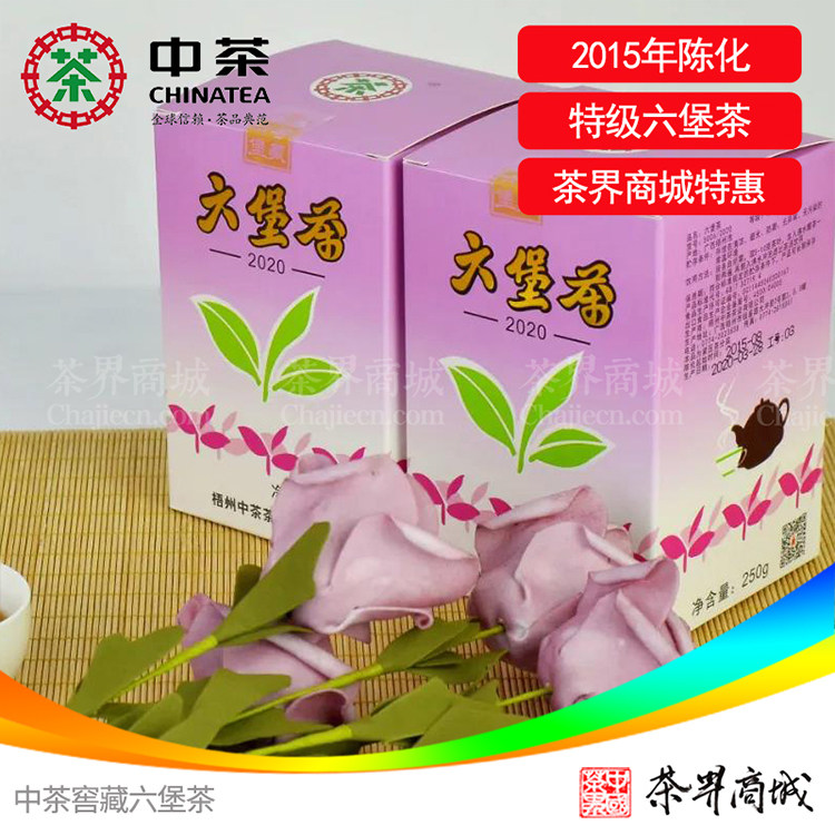 中茶窖藏六堡茶老八中紫盒