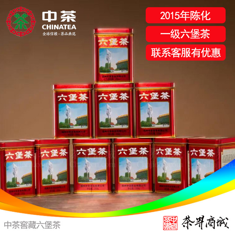 中茶窖藏六堡茶老八中红罐