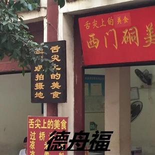 云南建水特产正宗西门豆腐 臭豆腐 毛豆腐烧烤 油炸 火锅 包邮