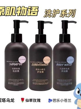 Skin Attitude/原肌物语九层塔乌龙泡沫沐浴露洗发露易洗护300ml