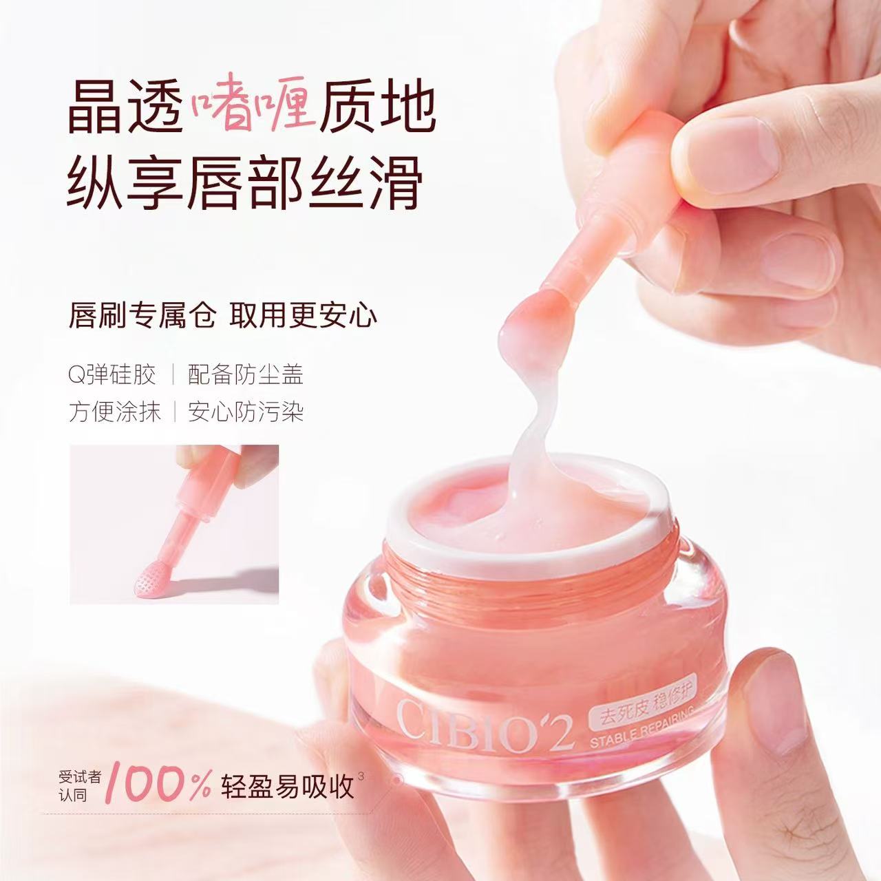 cibio2睡眠滋养修护唇膜5.0保湿补水去死皮角质淡化唇纹防裂润唇