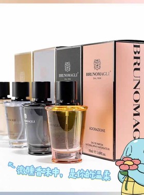 BrunoMagli布鲁玛尼浓香水质数的孤独树上的男爵