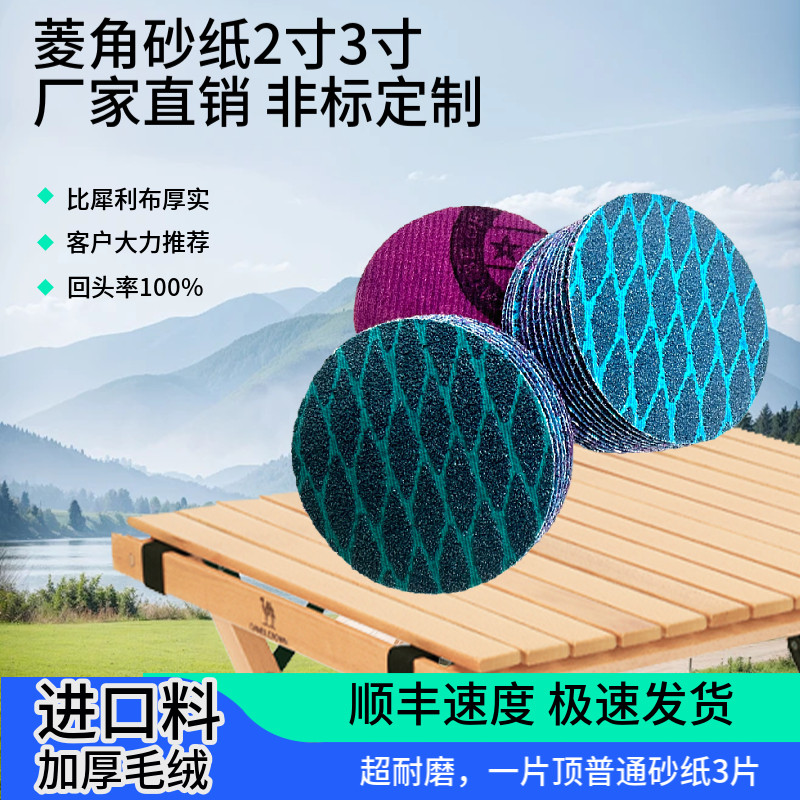 子弹头2寸3寸菱形砂纸片木头墙面金属打磨自粘背绒圆形砂盘拉绒片,五金/工具,其它漆工工具,淘宝优惠券,粉丝福利购,淘宝优惠卷