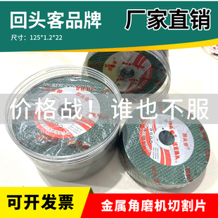 回头客125角磨机切割片 超薄沙轮片金属不锈钢磨光片125*1.2*22