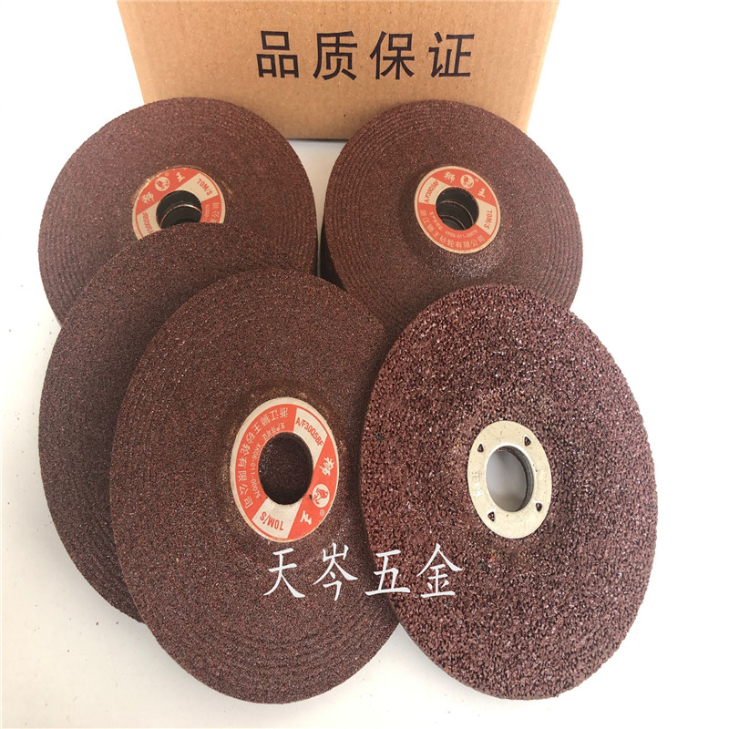 狮王牌角磨片树脂砂轮片角磨机打磨片角向磨光片125 150 180*6*22