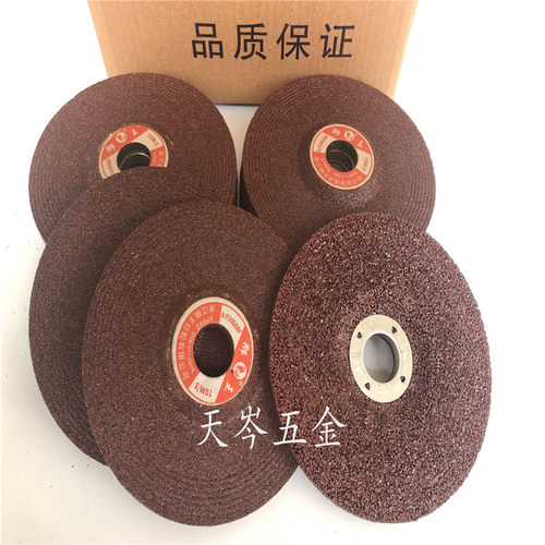 狮王牌角磨片树脂砂轮片角磨机打磨片角向磨光片125 150 180*6*22