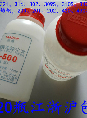 渡边不锈钢酸洗钝化膏（MQ-500加强型）焊道清洗剂洗钢水 清洗剂