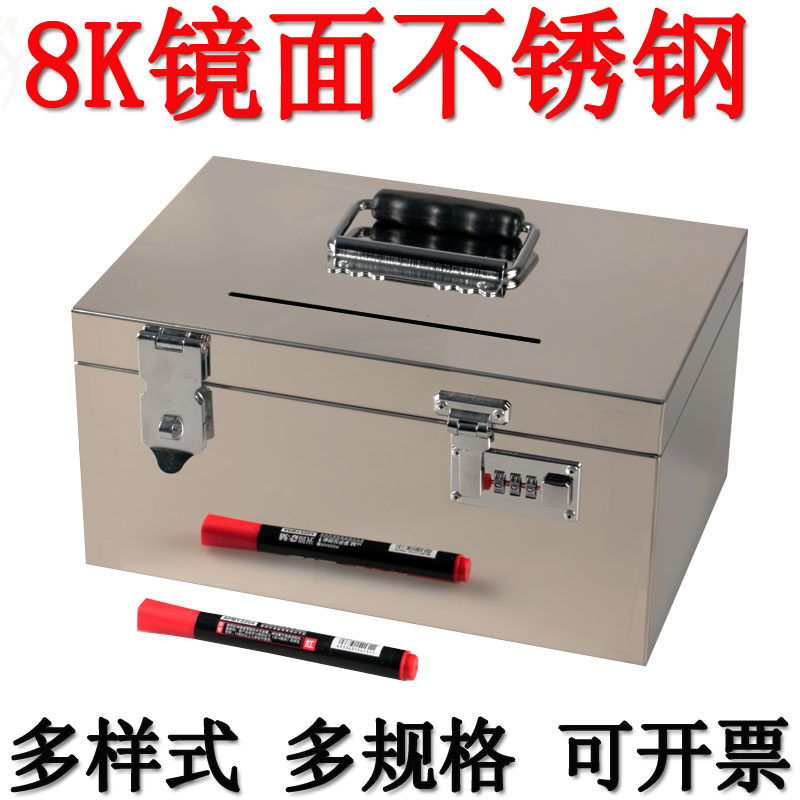 不锈钢收纳箱子银行票据印章带锁