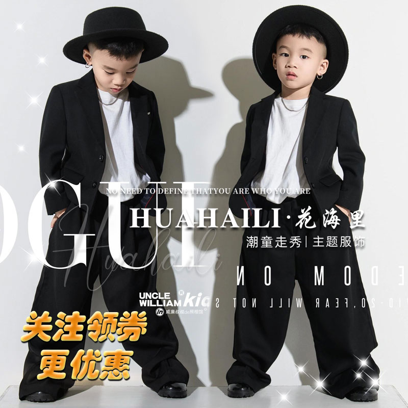 潮童个性时尚潮酷走秀演出服装影楼儿童杂志封面主题摄影写真服饰