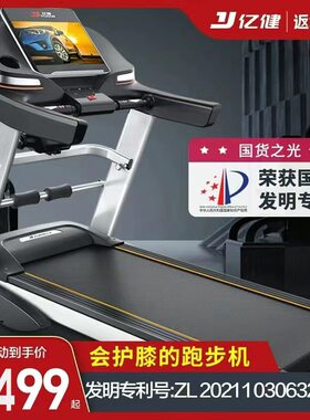 亿健家用款小型电动多功能跑步机