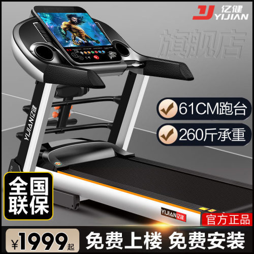多功能折叠健身房专用跑步机减肥