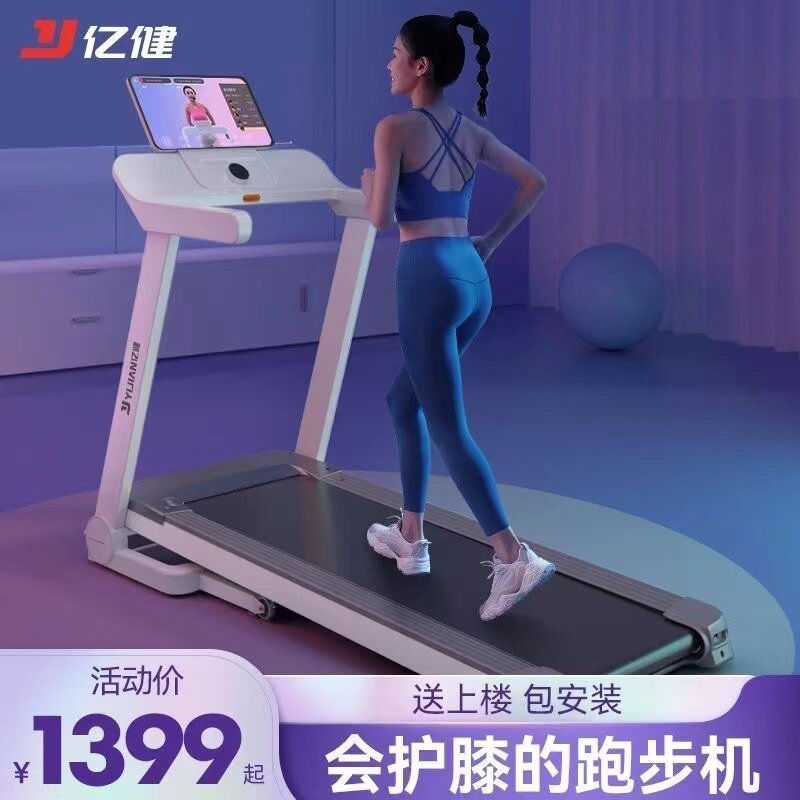 亿健大白Max跑步机家用款小型可折叠减震静音家庭室内健身房专用