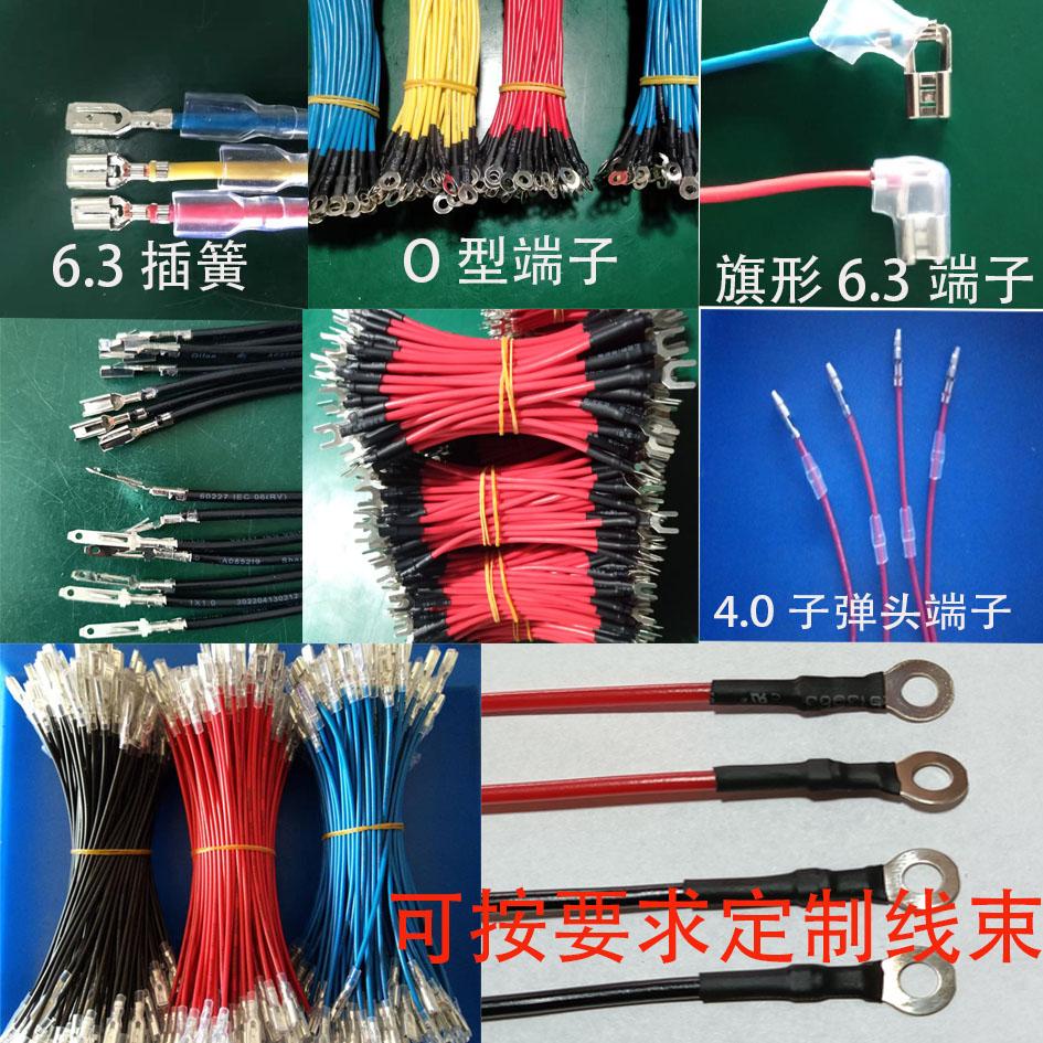 冷压端子O型U型6.3插簧旗形对插电子机械设备周边连接线4.8插簧