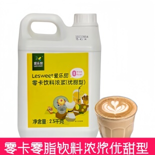 爱乐甜零卡糖浆950g/2.5kg赤藓糖醇代糖0卡糖甜菊糖奶茶商用浓浆