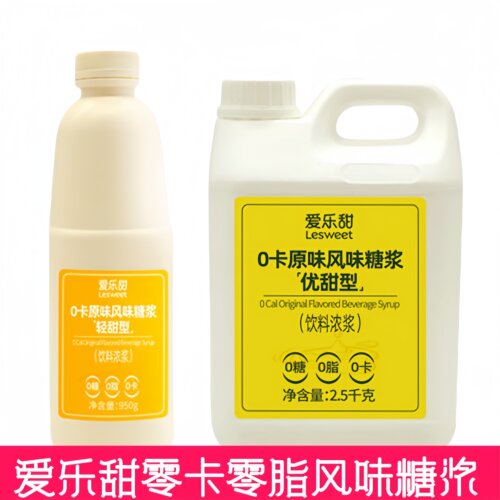 爱乐甜0卡糖性价比高0脂