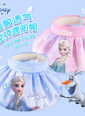 冰雪奇缘爱莎公主太阳帽防晒空顶