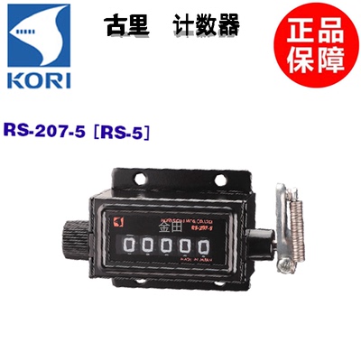正品日本古里KORI计数器L