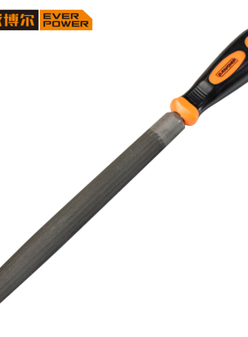 艾威博尔EVER POWER 半圆锉 锉刀 细齿 中齿 粗齿 8” 10“