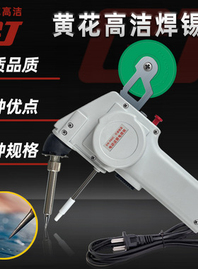 广州黄花MT-942/941 SN-80C/P80C DN-80C 枪式可调恒温送锡电烙铁