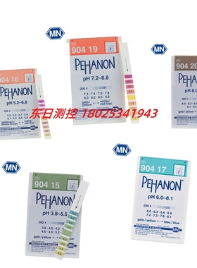 原装进口德国MN试纸PEHANON测试条90415 90416 90417 90419 90420