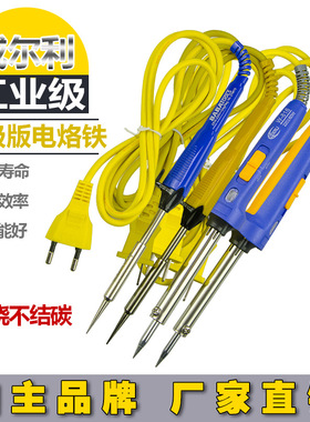 威尔利 WEIERLI 长寿电烙铁 双功率外热焊铁 功率切换 工业级焊接