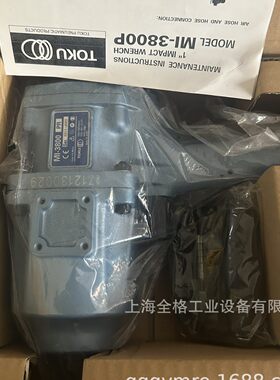 MI-3800P东空气动扳手风炮MI-20P冲击扳手拆卸专用工具全新库存