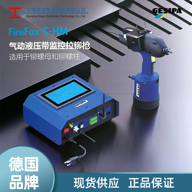Gesipa监控铆螺母枪气动