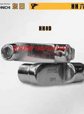 原装日本TOHNICHI东日六角扳手头HH8D HH10D 12DX5 6 8 10 12 14