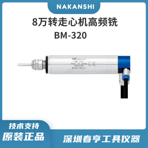 走心机高频铣8万转电主轴