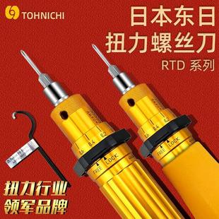 正品TOHNICHI东日6RTD 12RTD 26RTD 50RTD扭力扳手扭力扭矩螺丝刀