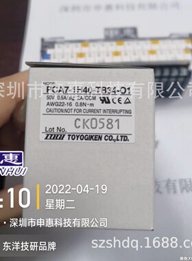 东洋技研TOGI(TOYOGIKEN)PLC接线端子台 PCA7-1H40-TB34-O1